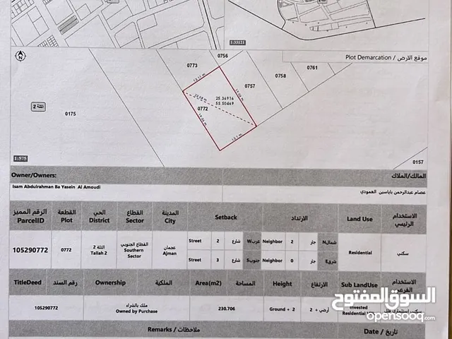 Al Tallah 2 plot for sale  Coner plot behind Saudi German Hospital