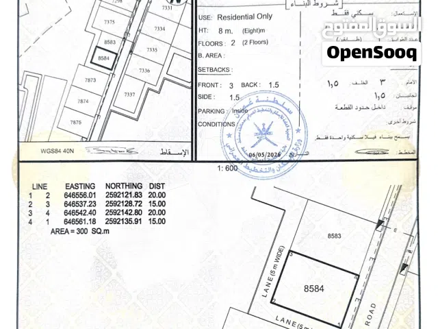 ارض سكنية والبناء الفوري مدينة النهضة مربع 17 القريب من الخدمات .. اقراء الوصف