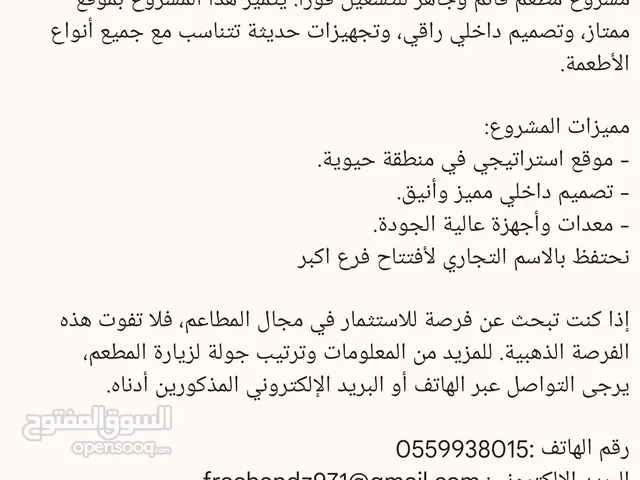 60 m2 Restaurants & Cafes for Sale in Al Ain Al Amerah