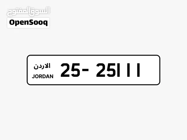 رقم مميز للبيع 2500 دينار