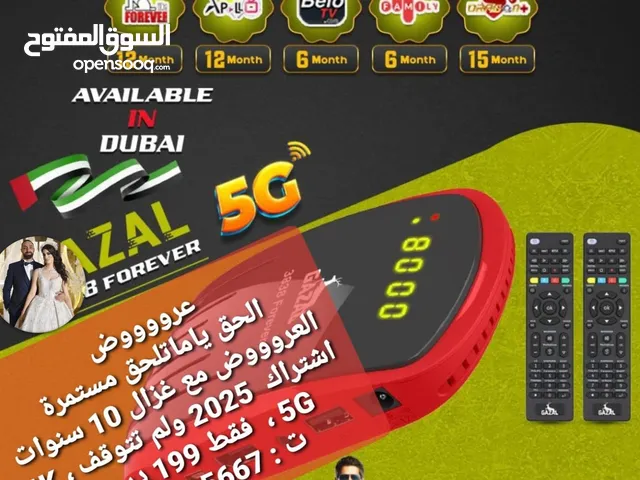 Gazal Receivers for sale in Sharjah