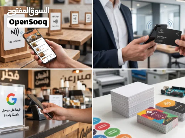 لأصحاب المطابع وشركات الدعاية: ضاعفوا أرباحكم مع تقنية NFC