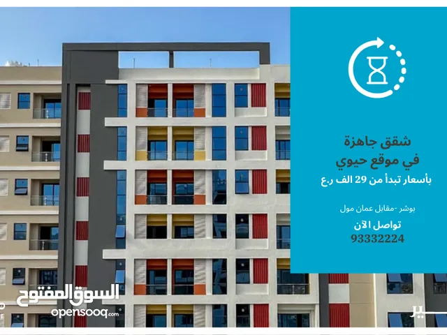 55 m2 1 Bedroom Apartments for Sale in Muscat Bosher