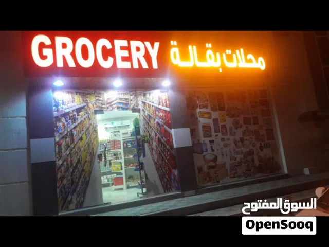بقاله للبيع موقع ممتاز دخل ممتاز