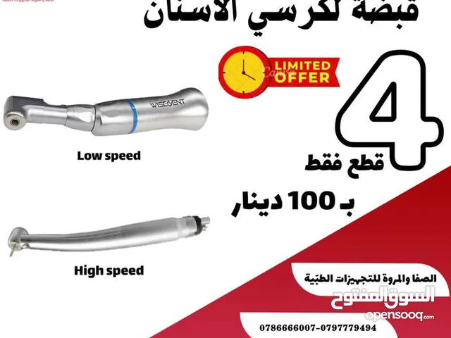 قبضات اسنان / اسنان