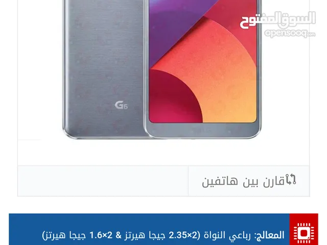 lg g6 مستعمل بحاله ممتازه