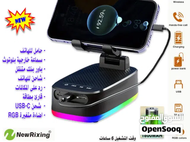 سماعة خارجية لاسلكية وشاحن وحامل للهاتف Wireless Speakers with Phone Holder