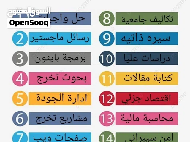 حل واجبات حل تكاليف حل كويزات رسائل ماجستير