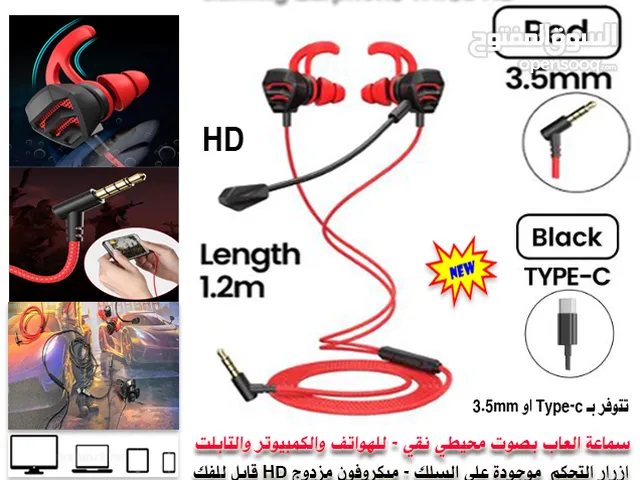 سماعة العاب محيطية/ 2-ميكروفون / للهواتف والتابلت والكمبيوتر Gaming Earphone Wired HD
