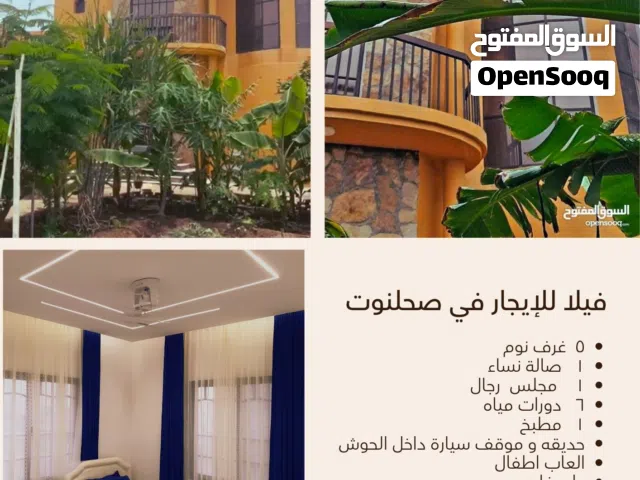 غرف للإيجار في صحلنوت / ظفار