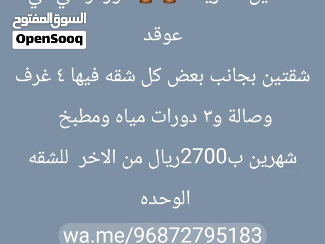 1528 m2 4 Bedrooms Apartments for Rent in Dhofar Salala
