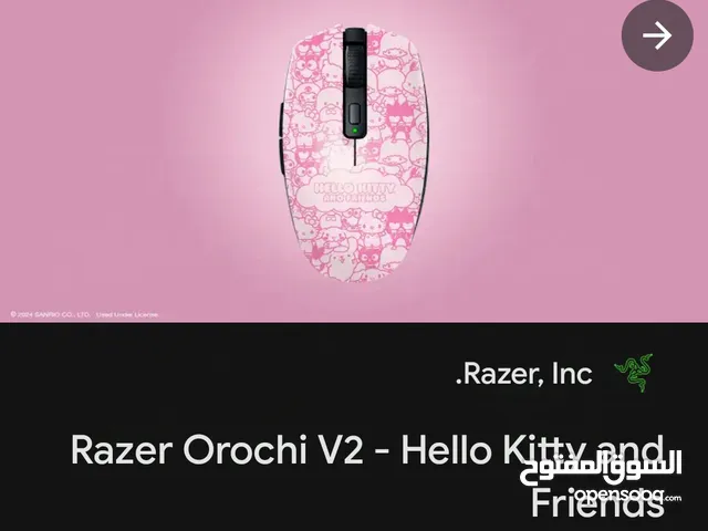 Razer Orochi V2 - إصدار Hello Kitty and Friends