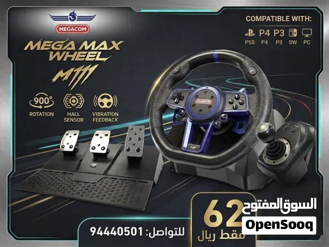مقود الالعاب المتكامل بأقل سعر !! /  MEGACOM MEGA MAX WHEEL M111