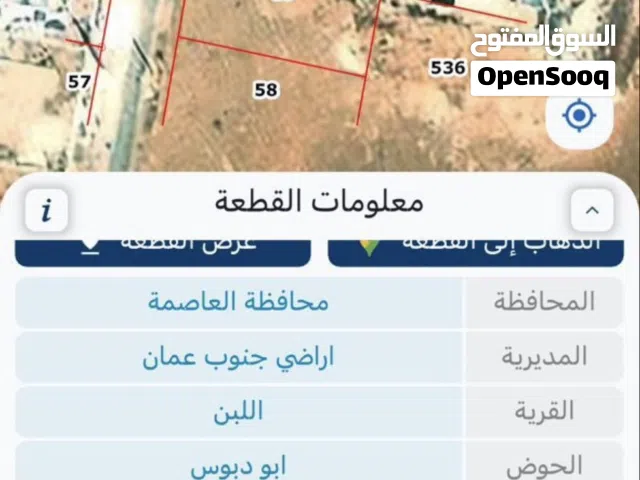 ارض للبيع في منطقة اللبن بمساحة 646