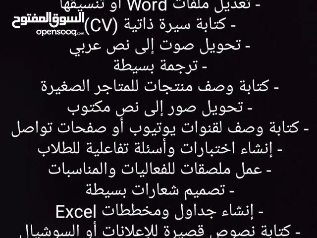 50+ خدمة رقمية_تلخيص، واجبات، تصميم PDF و أكثر!. 50+ digital services: summarizing, assignments, PDF