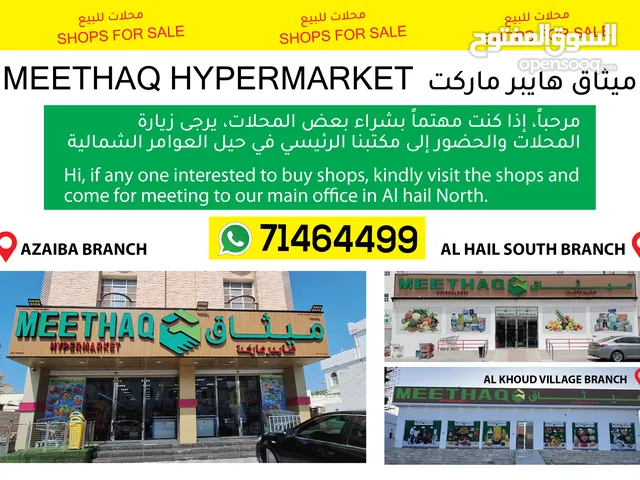 SHOPS FOR SALE محلات للبيع