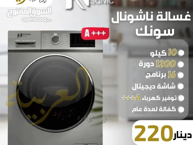 National Sonic 9 - 10 Kg Washing Machines in Amman