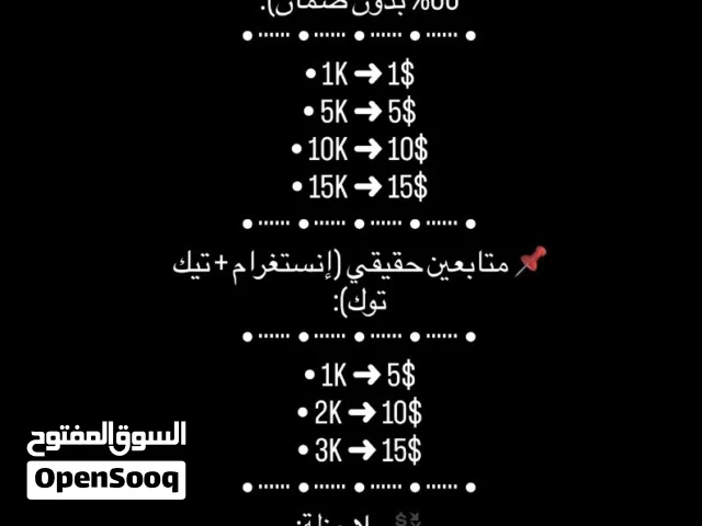 رشق متابعين انستغرام -تيك توك-تلجرام-فيس بوك