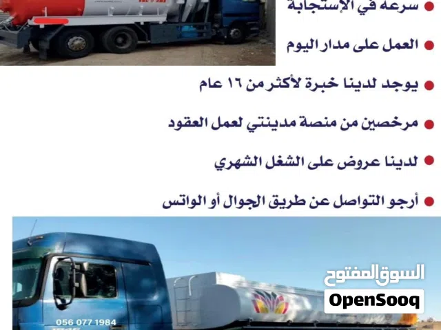 سيارات صرف صحي