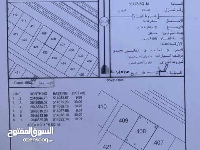 Residential Land for Sale in Al Batinah Al Khaboura