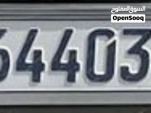 رقم للبيع 64403