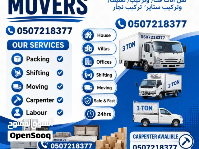 ابو ظبى نقل اثاث منزلي الا امنز لي فك.وتر كيب نجار عمل بيت الي البت بنى ياس حليفا إلف
