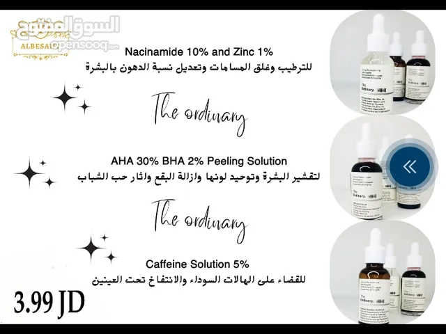 بكج سيرومات The Ordinary