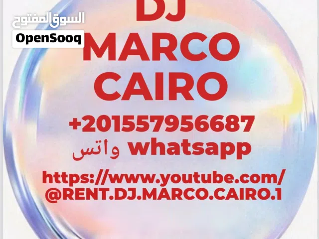 DJ MARCO CAIRO دي جي للحفلات مصر