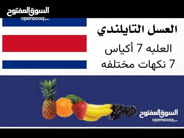 عسل التايلندي الاصلي طبيعي انتاج جديد