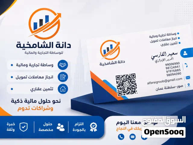 وساطة تجارية