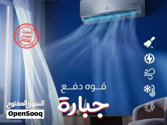 صيانه مكيفات بيع تركيب