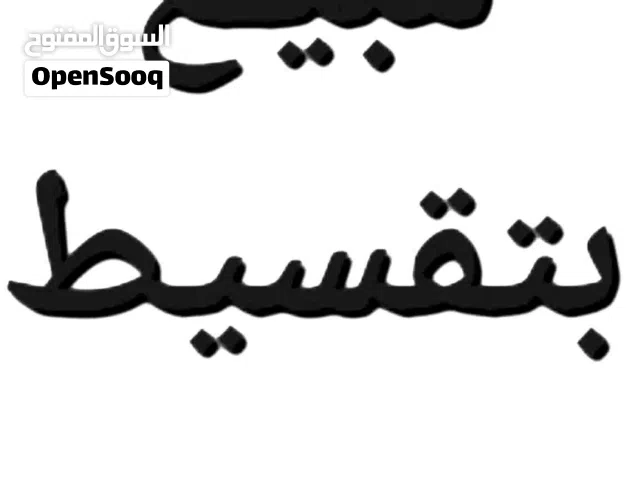 #أرض_للبيع_بالأقساط_الشهريه_ في_الخمس    على بعد 2 كيلو. متر فقط من الخمس   #طريق_مصنع_الصابون