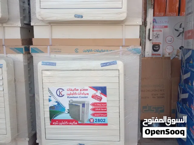 مكيفات كاولين 6الف ثابت الاصلي ضمان
