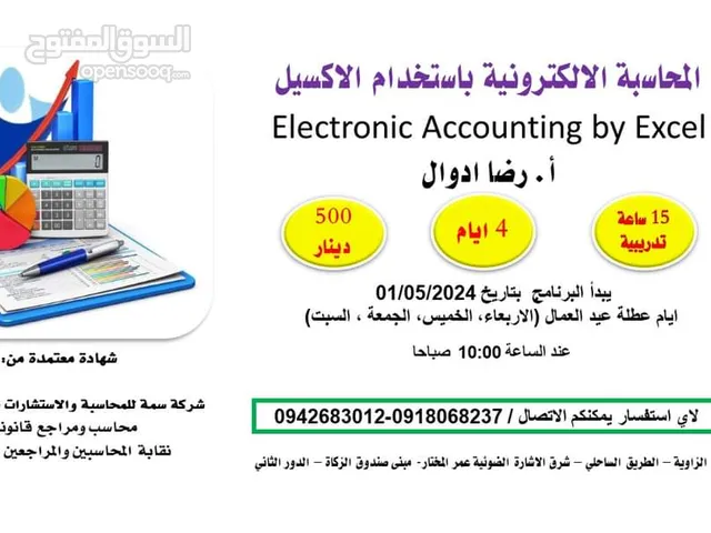 Accounting courses in Zawiya