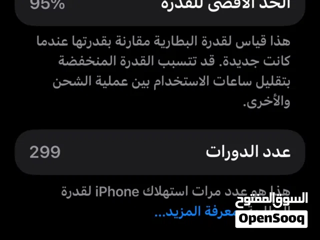 Apple iPhone 17 Pro Max 256 GB in Baghdad