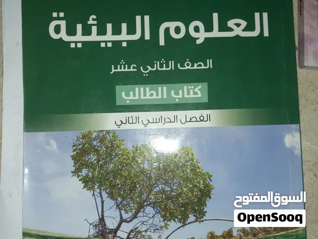 معلم تقوية ( خصوصي) للصف الثاني عشر والحادي عشر.