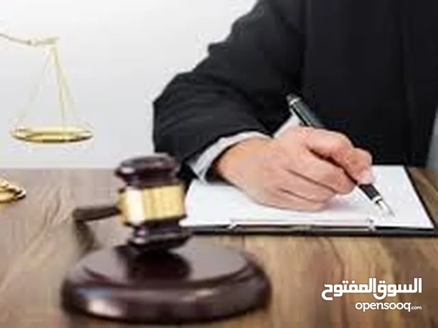 محامي - مستشارين قانونين لخدمتك في كافة القضايا