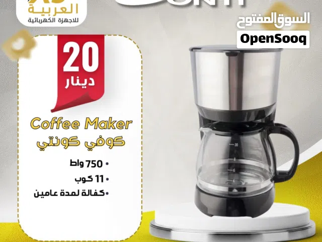 ماكينة صنع القهوة الامريكية كونتي 750 واط 11 كوب عليها عرض بافضل سعر في المملكة كفالة لمدة عامين