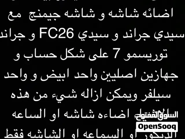 بلايستيشن فايف سليم سيدي الوصف مهم جدا