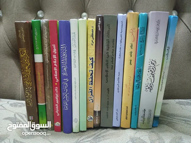 مجموعة كتب دينيه منوعه