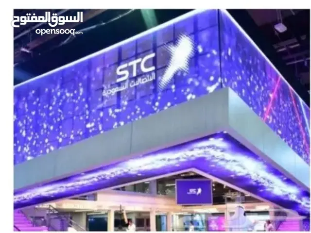 انترنت منزلي stc