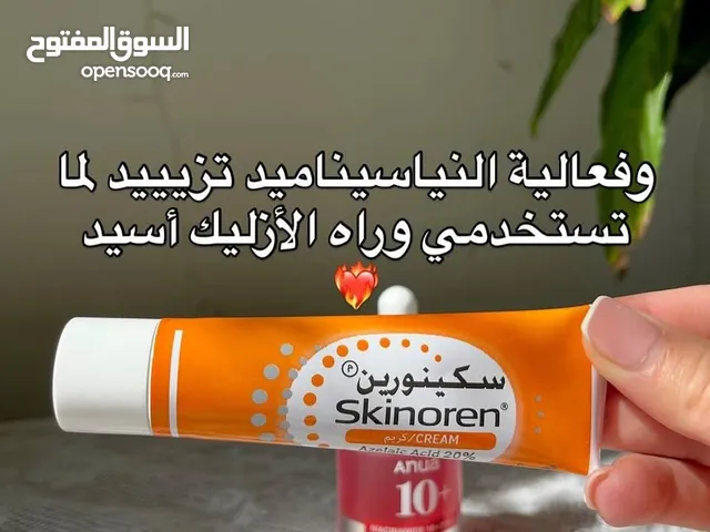 سيروم انو لتفتيح لبشرة