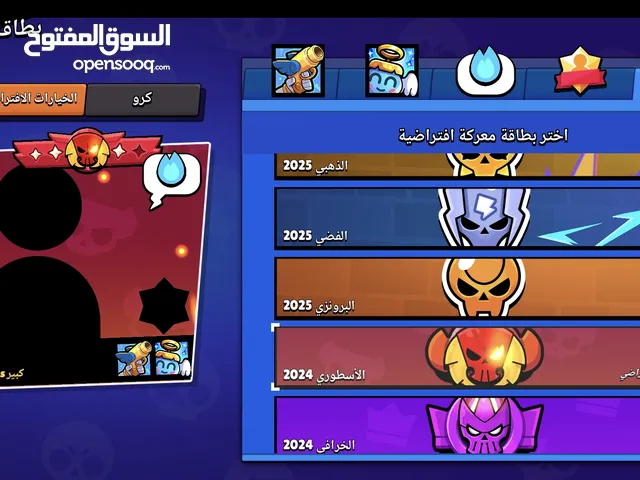 Brawl Star account for sale. Set a price. If you like it, I'll sell it. حساب براول ستار للبيع
