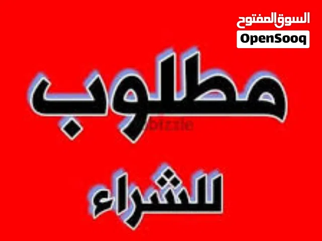 مطلوب ببغاوات اليفه او جواز منتجه