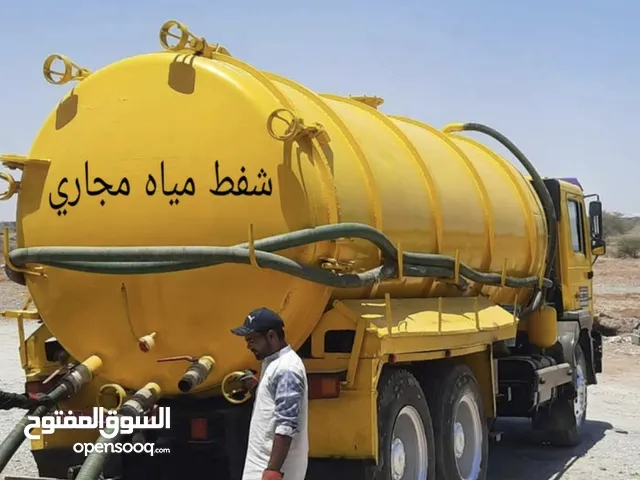 الشفط مياه مجاري الصرف الصحي نظيف بالوا Sewerage water Removed and cleaning service