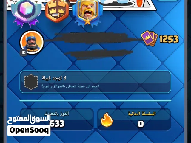 حساب كلاش رويال