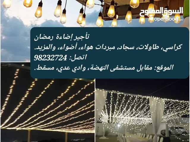 Ramadhan lighting decoration rental full month تأجير إضاءة رمضان