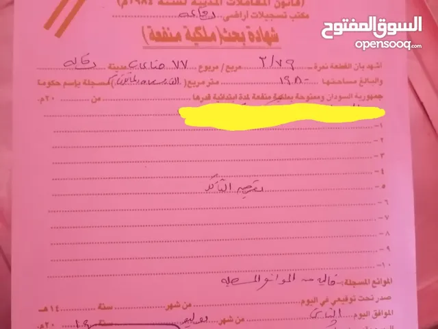 ارض استثمارية مصنع زيوت
