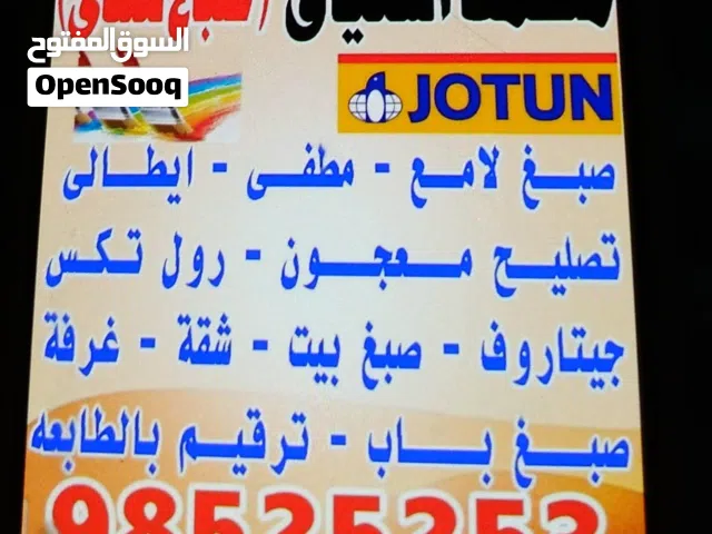 All tipe in house painting in Kuwait