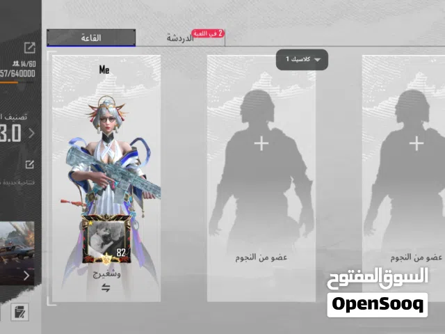 Pubg Accounts and Characters for Sale in Mosul